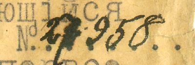 Numer- dowod nadania1.jpg