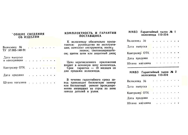 Plik:MINSK -2001-18.jpg