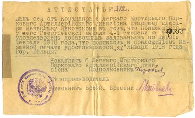 Dowod nadania retusz 1-2small.jpg