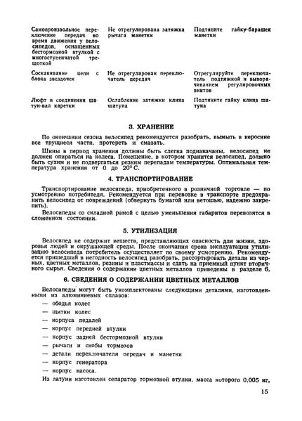 Plik:Мinsk - 2001-15.jpg