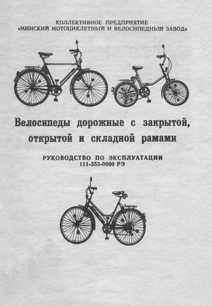 Plik:MINSK -2001-1.jpg