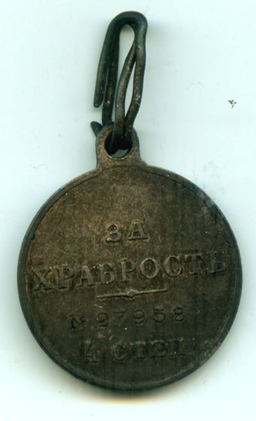 Plik:Rewers retusz-1.jpg